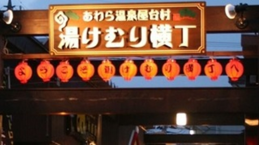 【素泊まりプラン】お得に温泉旅☆お食事は温泉街の飲食店をご案内♪